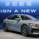 presentazione vw in cina